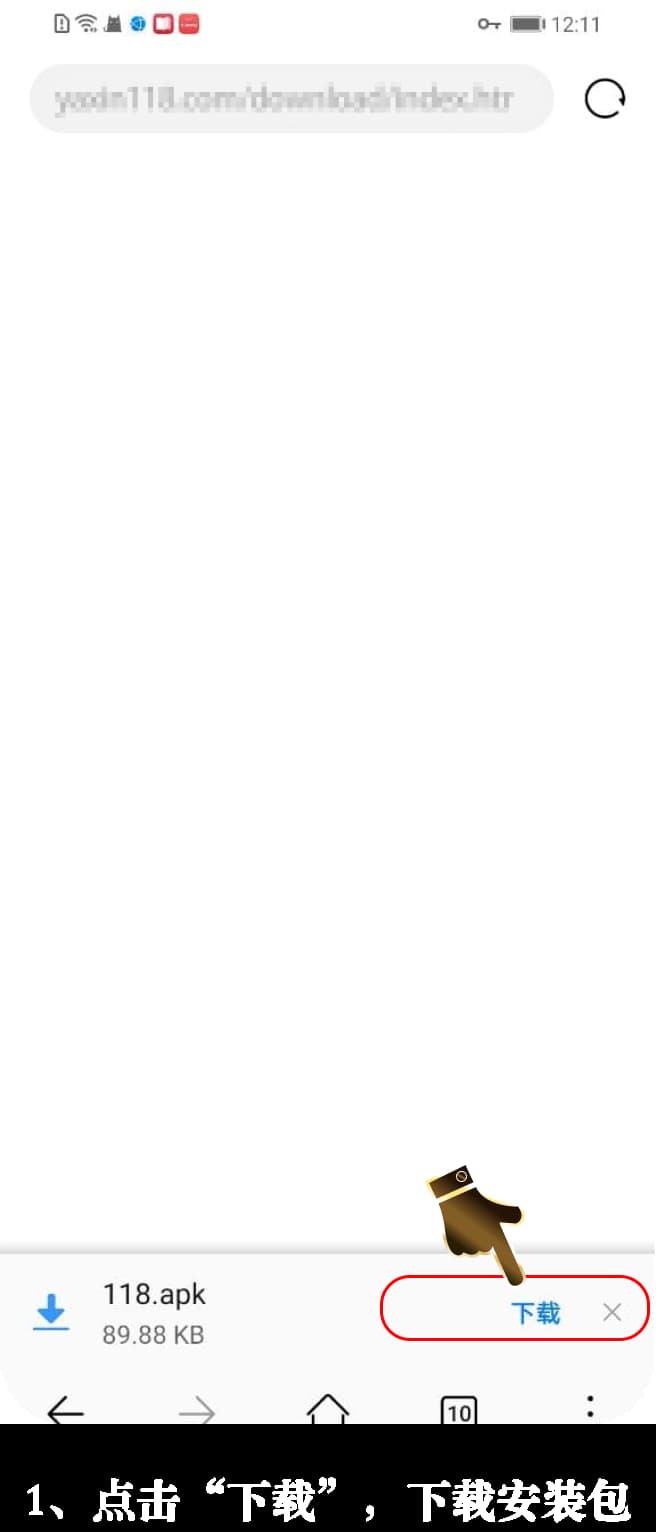 亚星安卓版app安装过程步骤图1