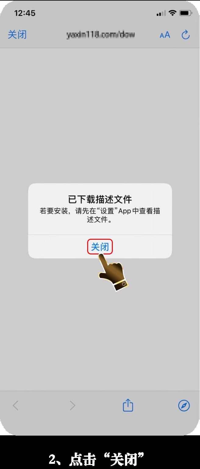 亚星ios应用安装教程步骤图2