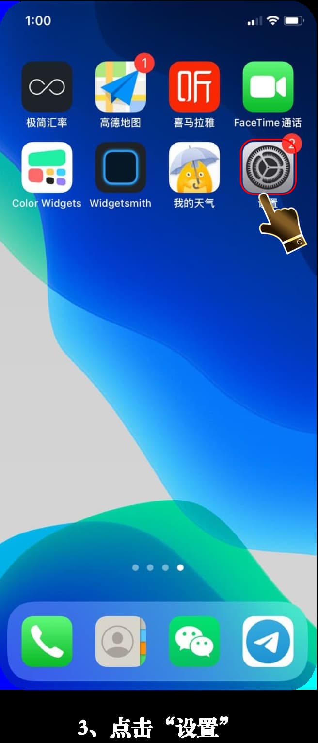 亚星ios应用安装教程步骤图3